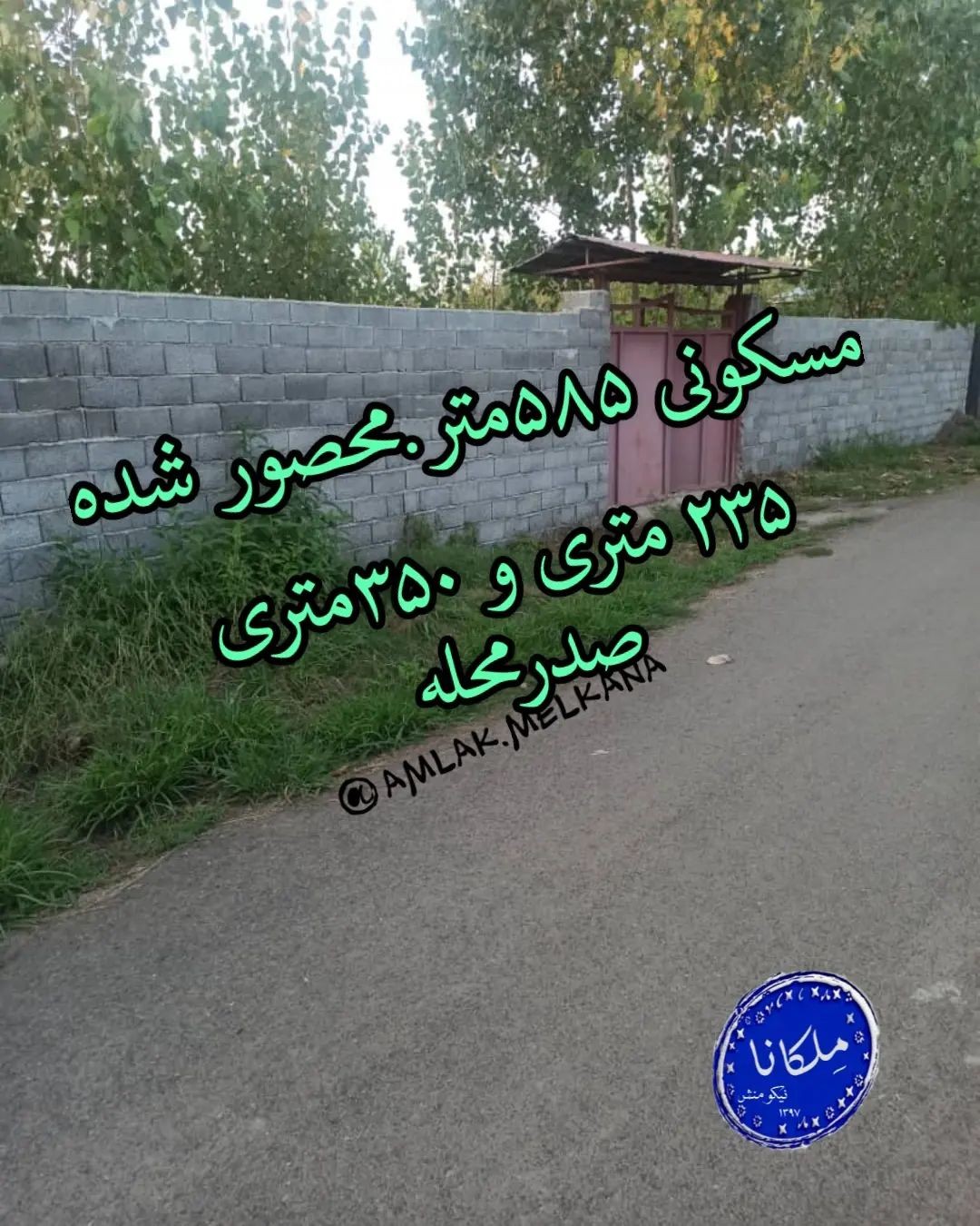 زمین مسکونی